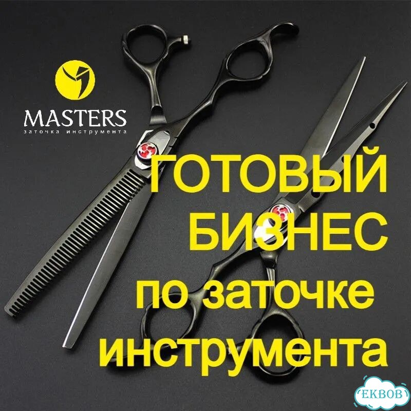 Бизнес по заточке. Обучение. Доход 300 000р./мес фото 1
