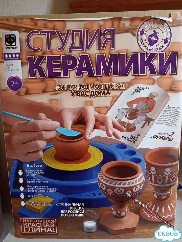 Гончарный круг детский фото 1