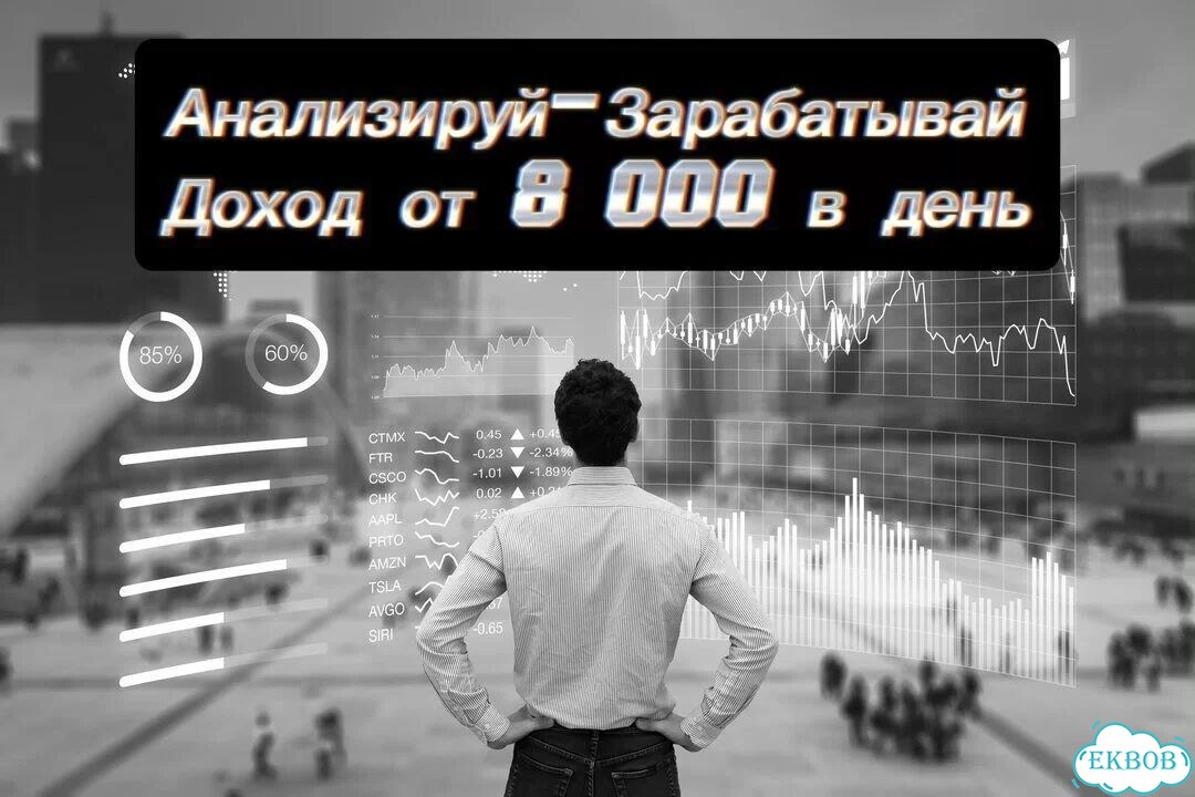 Безупречный Арбитраж: Анализируй-Зарабатывай фото 1