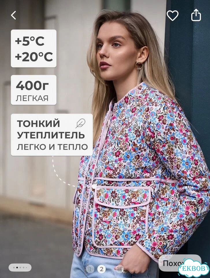 Куртка стеганая фуфайка новое состояние фото 1