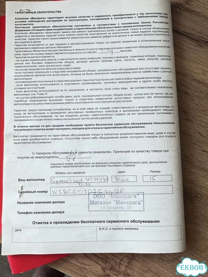 Велосипед Specialized 26'' фото 10