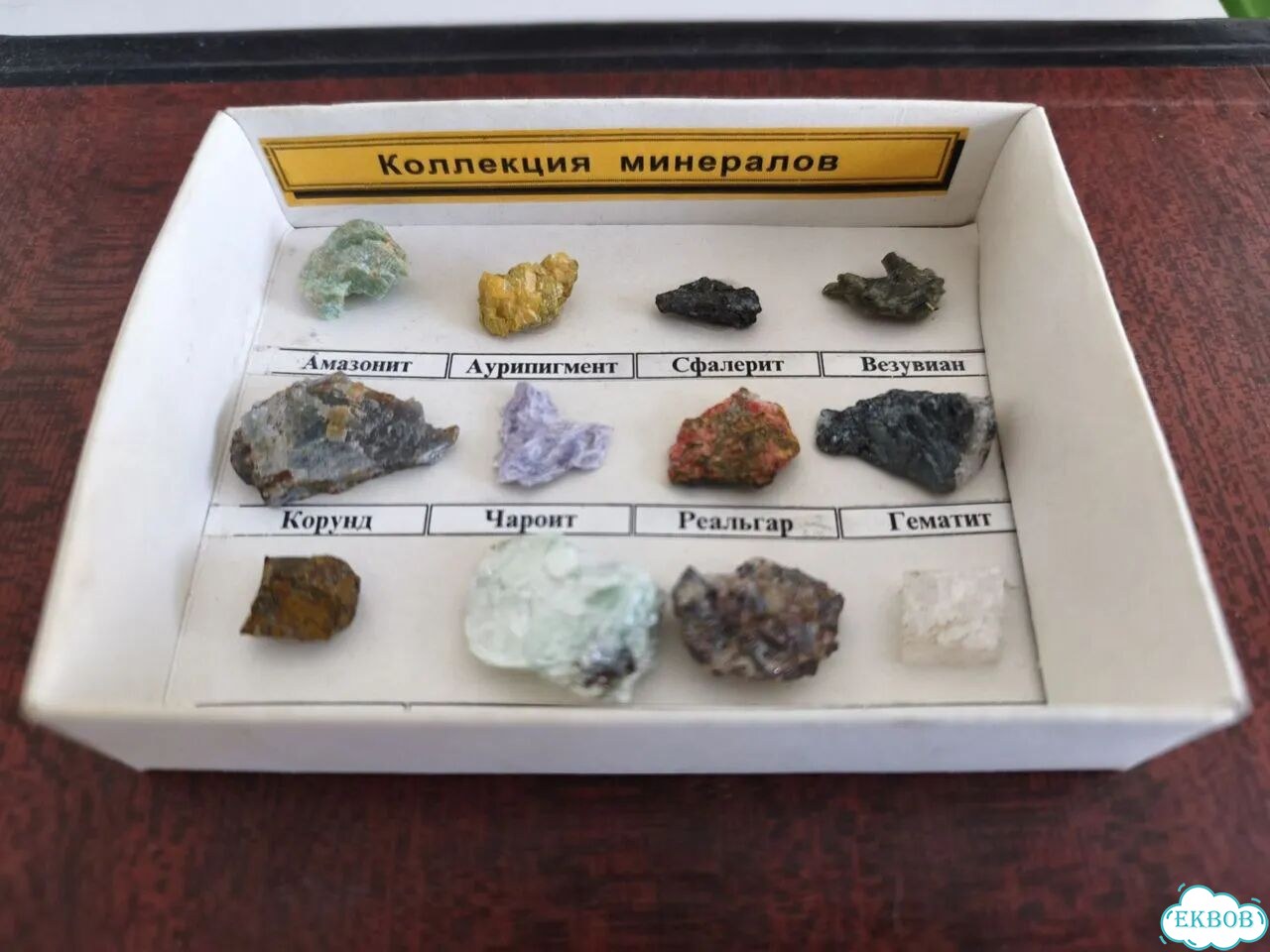 Коллекция минералов фото 1