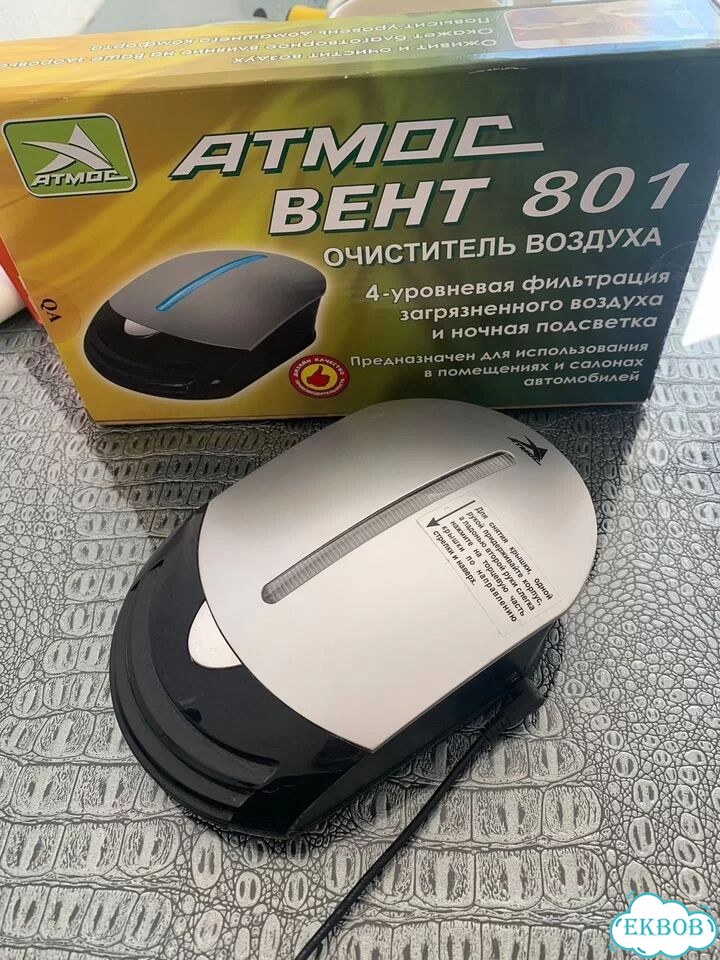Очиститель воздуха Атмос-Вент для дома и машины фото 1