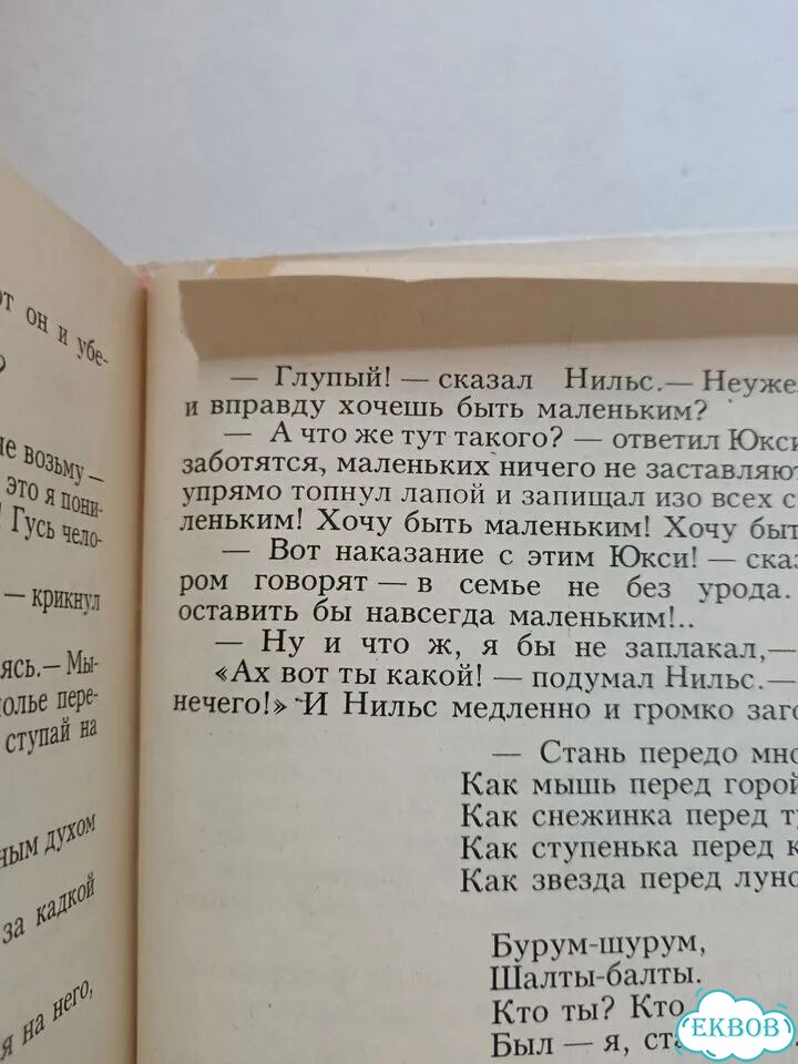 Сказки зарубежных писателей 1986 детская фото 5