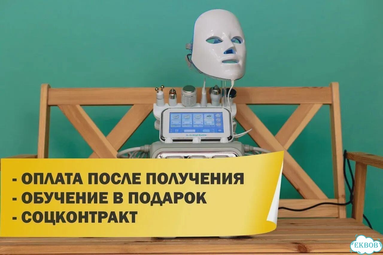 H2O2 7в1 для очищения кожи, лифтинга и омоложения фото 2