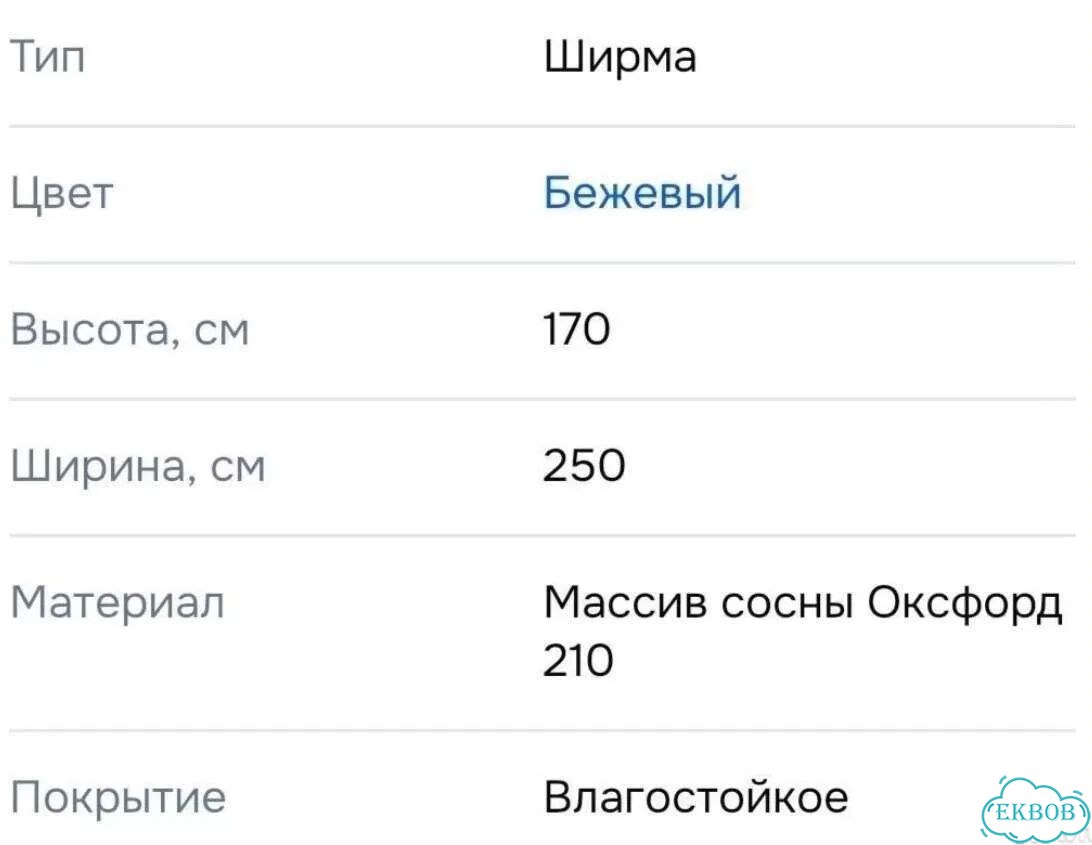 Ширма деревянная бу фото 6