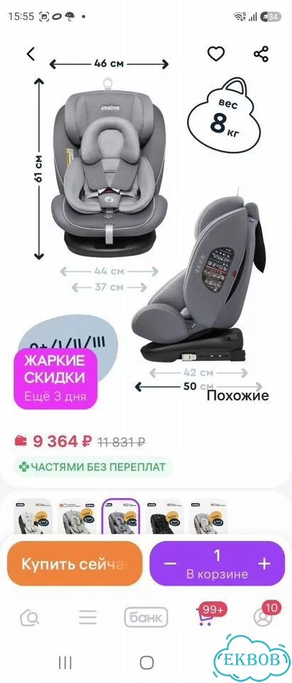 Детское автокресло от 0 до 36 с isofix фото 10