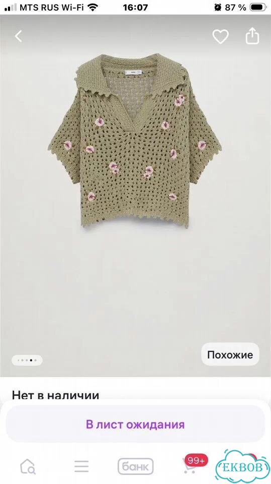 Поло вязаное Mango новое фото 3