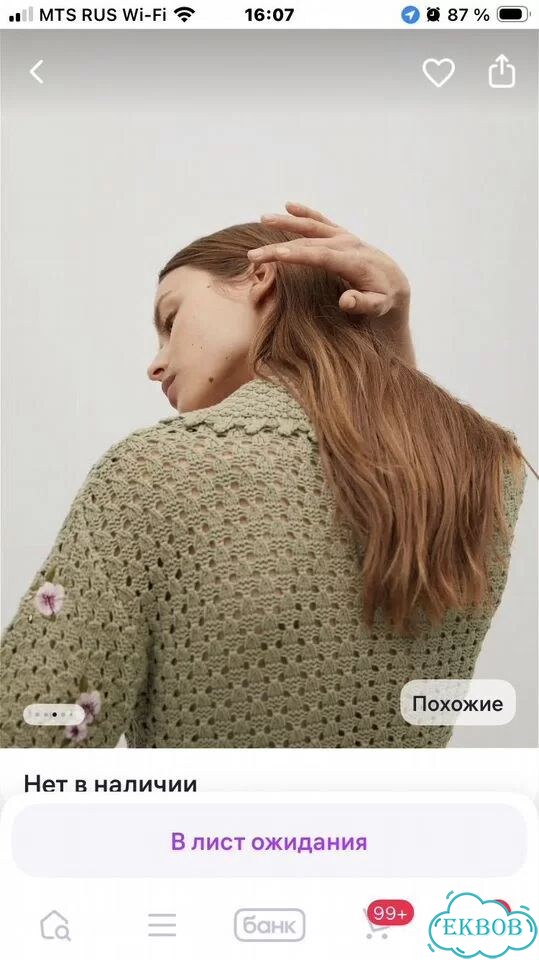 Поло вязаное Mango новое фото 5