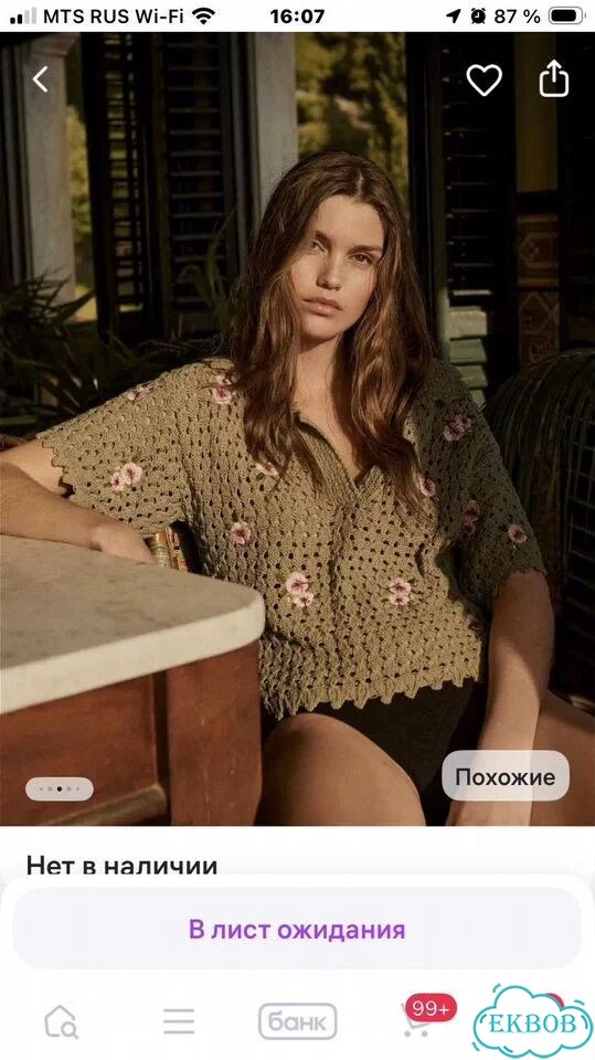 Поло вязаное Mango новое фото 6
