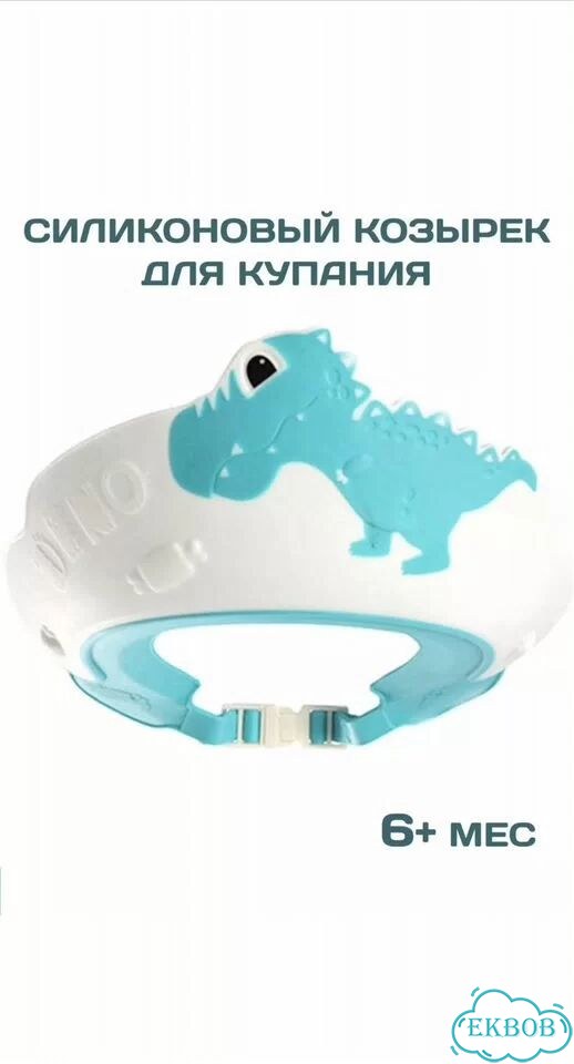 Козырек для купания фото 2