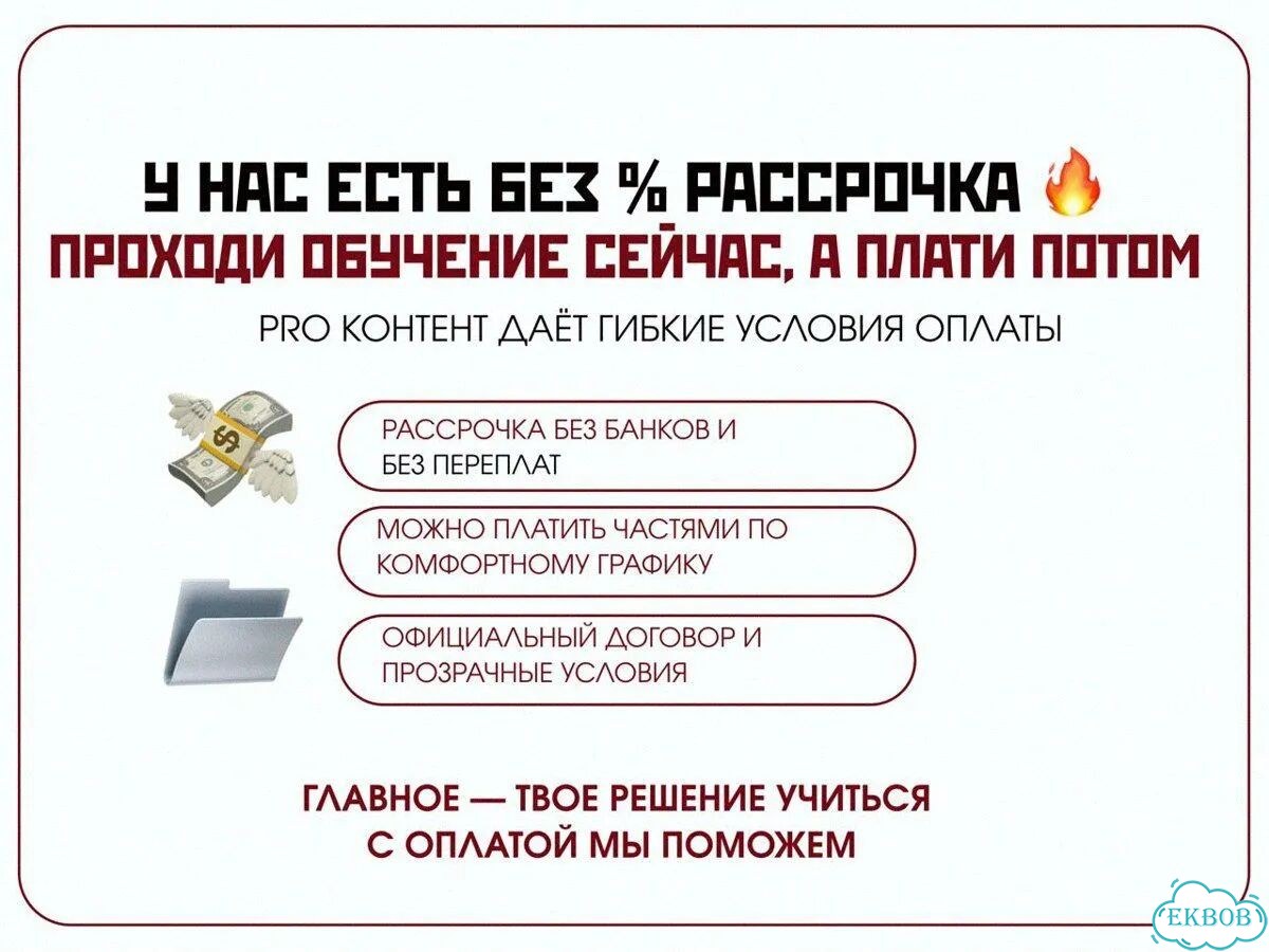 Обучение SMM онлайн с куратором и кейсами фото 2