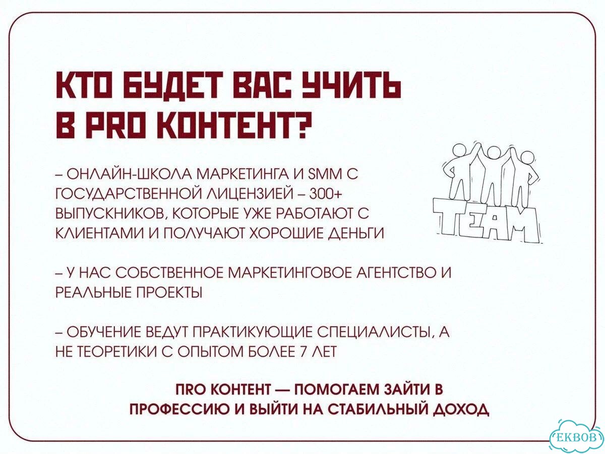 Обучение SMM онлайн с куратором и кейсами фото 4