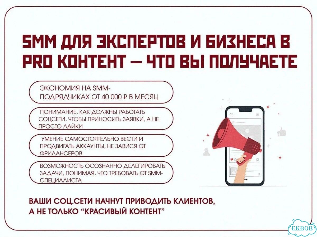 Обучение SMM онлайн с куратором и кейсами фото 6