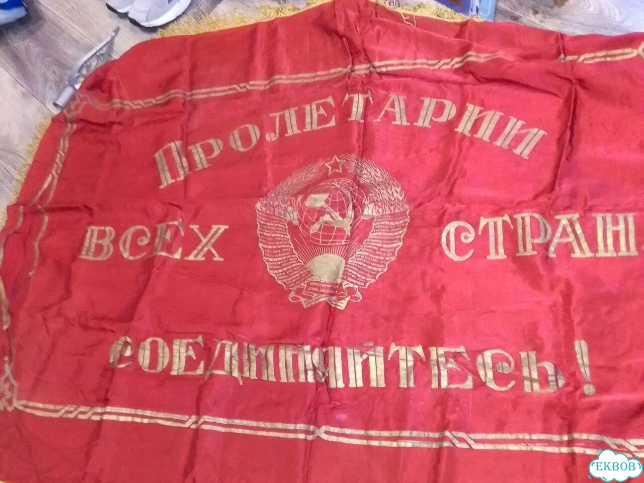 Вымпелы СССР знамя с навершием фото 9