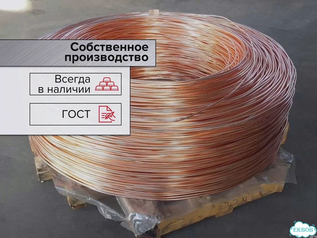 Медная проволока 1 фото 1