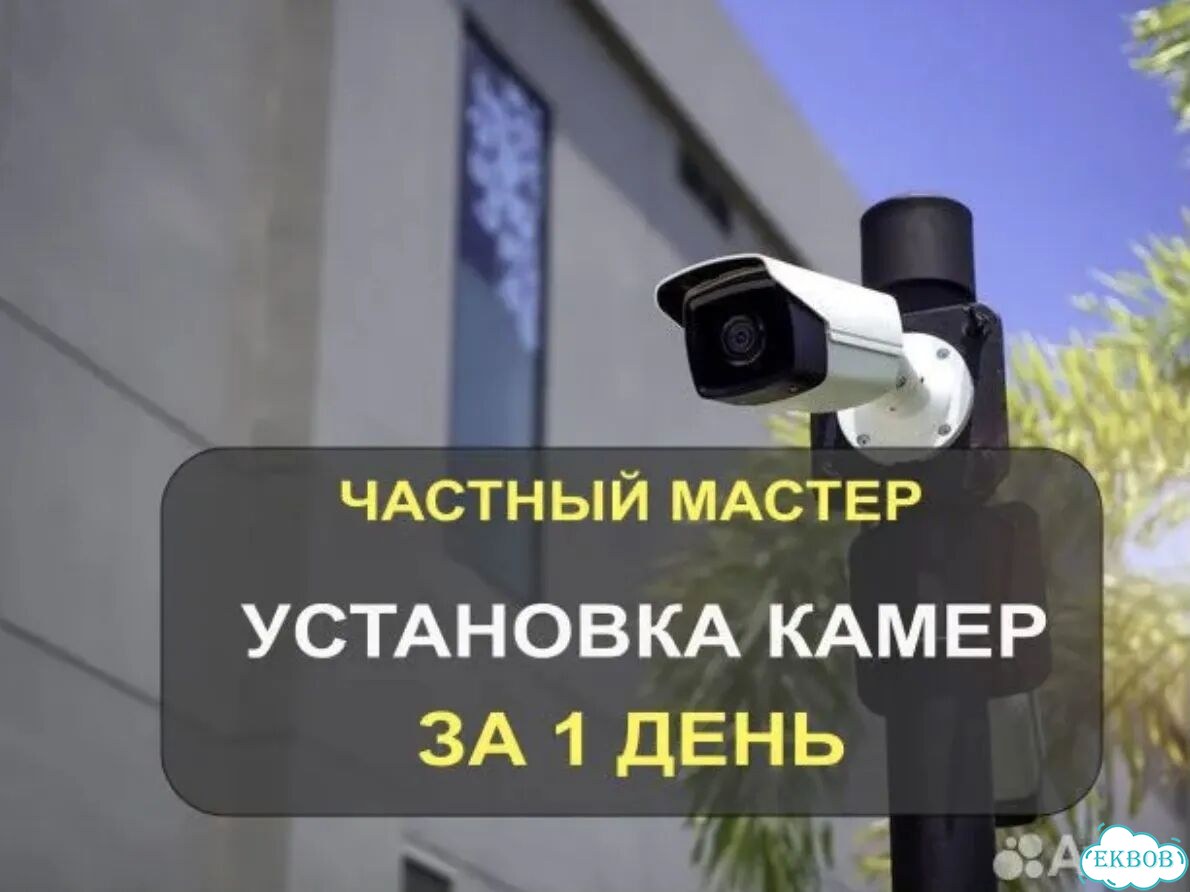 Установка видеонаблюдения для Бизнеса фото 5