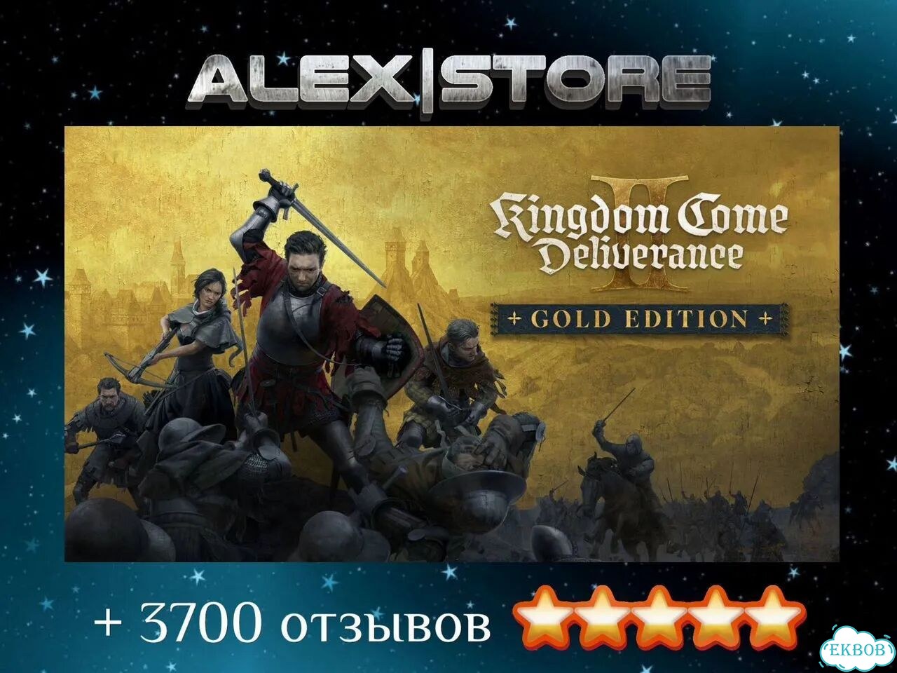 Kingdom come deliverance 2 ps 5 фото 1