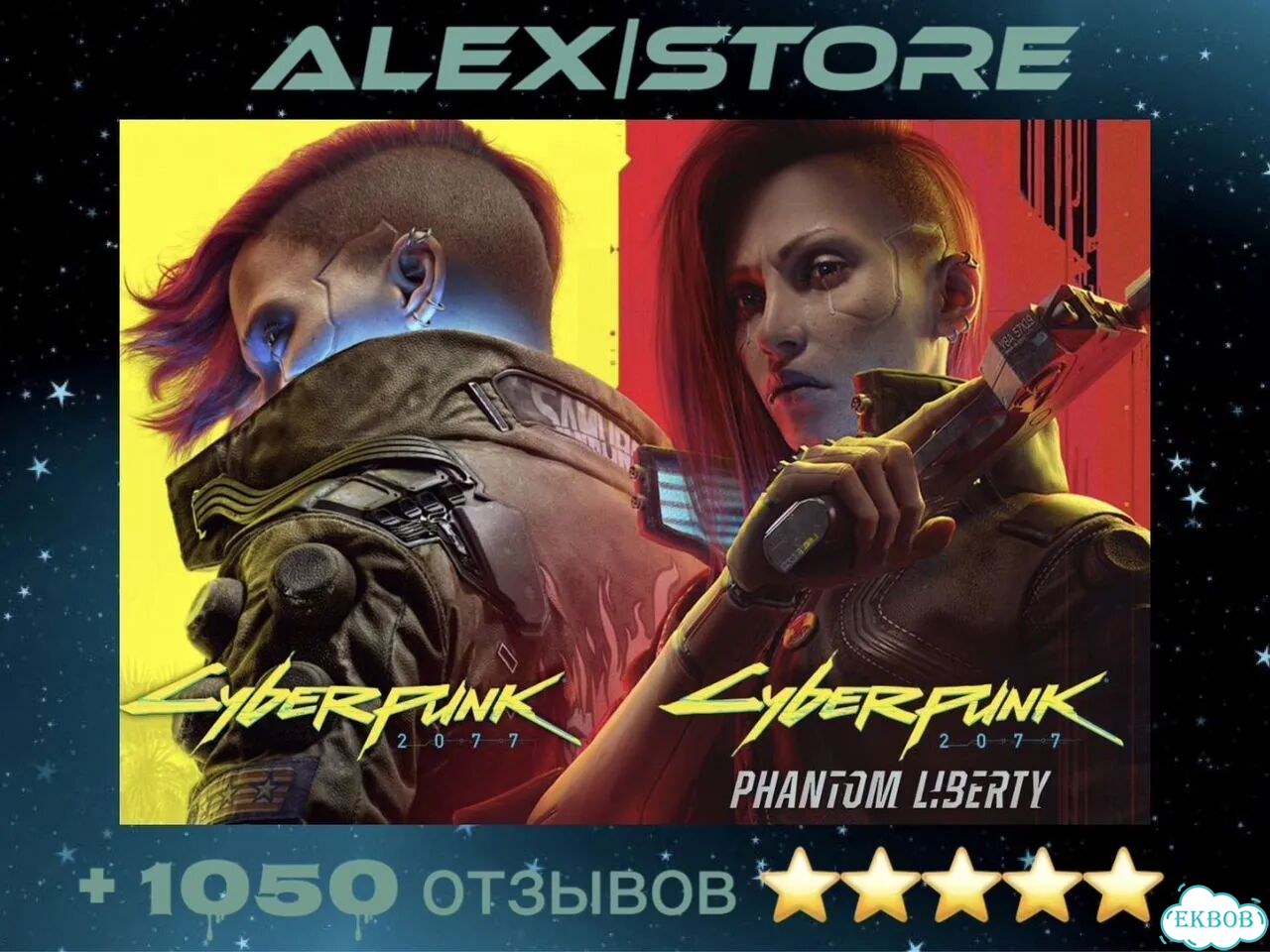 Cyberpunk 2077 phantom liberty ps4/ps5 фото 1