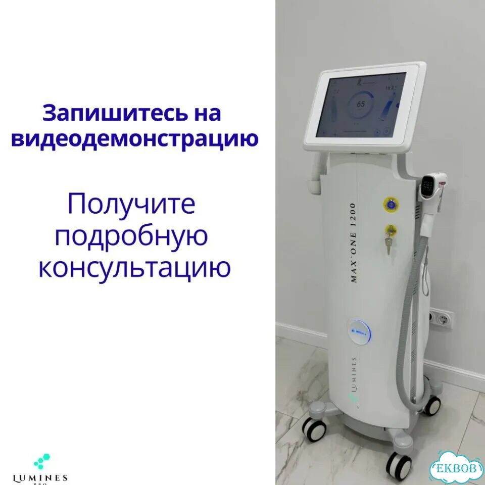 Диодный лазер для эпиляции люминес Макс-Ван 1200bhвт фото 11