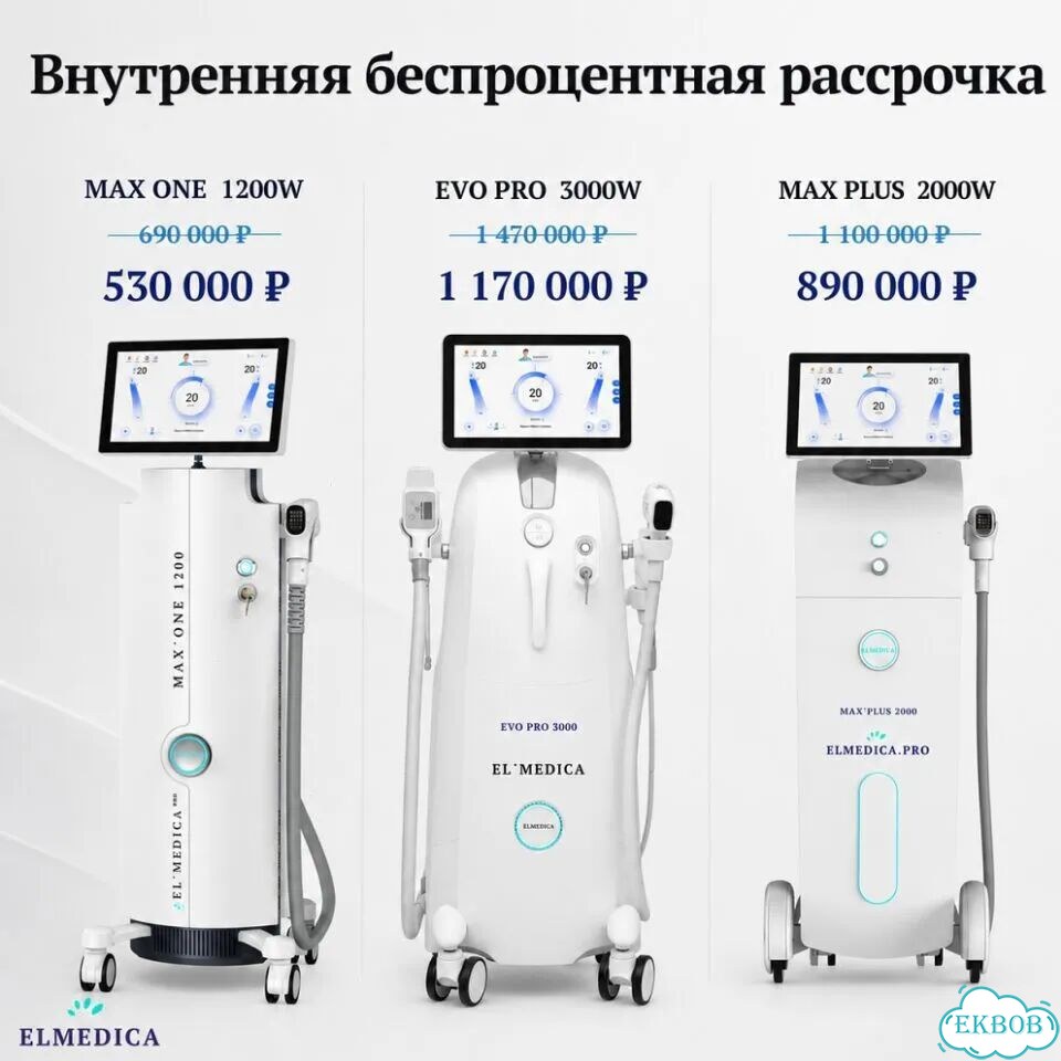 Диодный лазер для эпиляции люминес Макс-Ван 1200bhвт фото 3