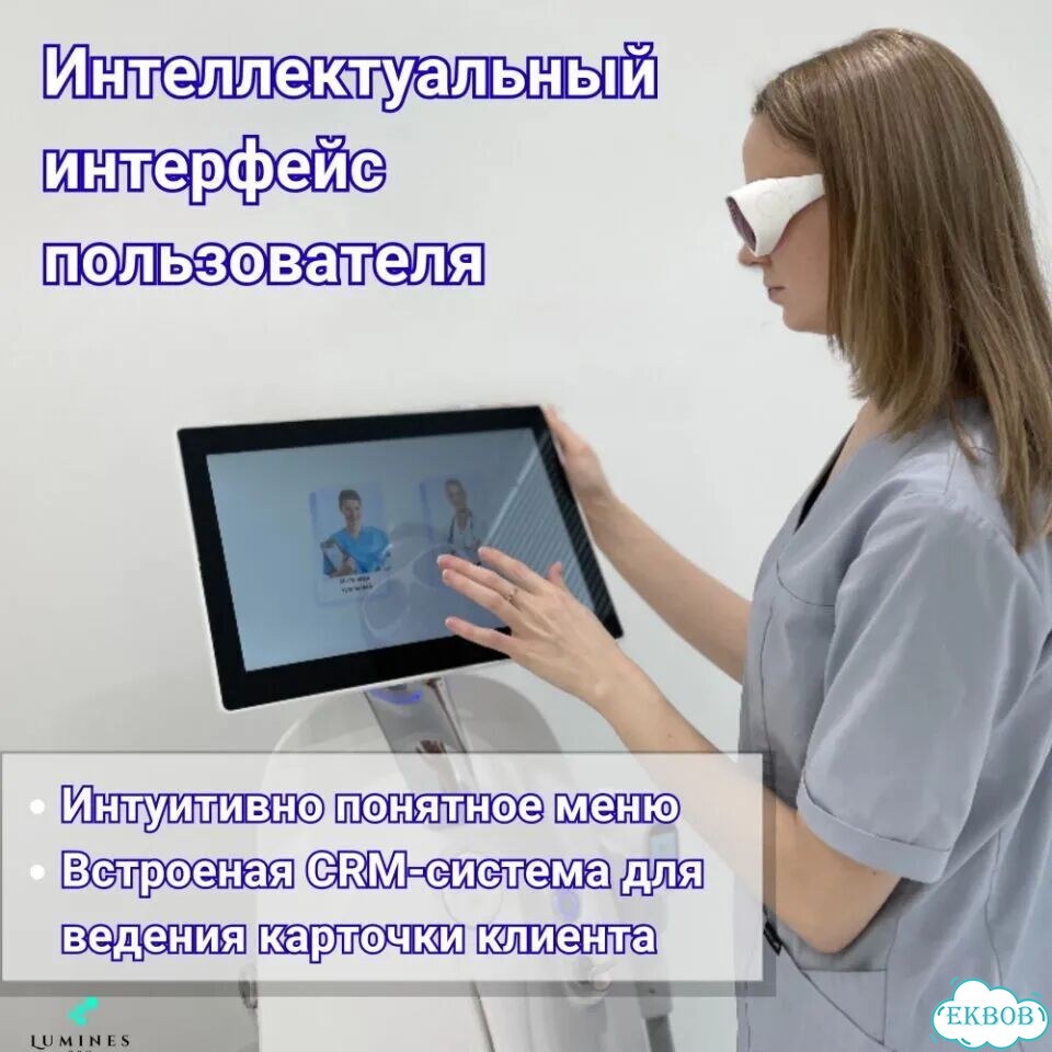 Диодный лазер для эпиляции люминес Макс-Ван 1200bhвт фото 5