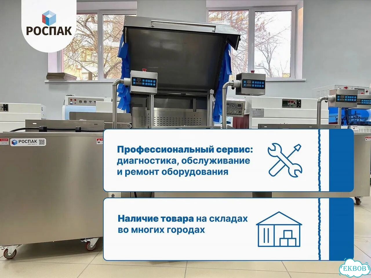 Маркировочное оборудование Rospak CO2 и Fiber / Официальная гарантия фото 5