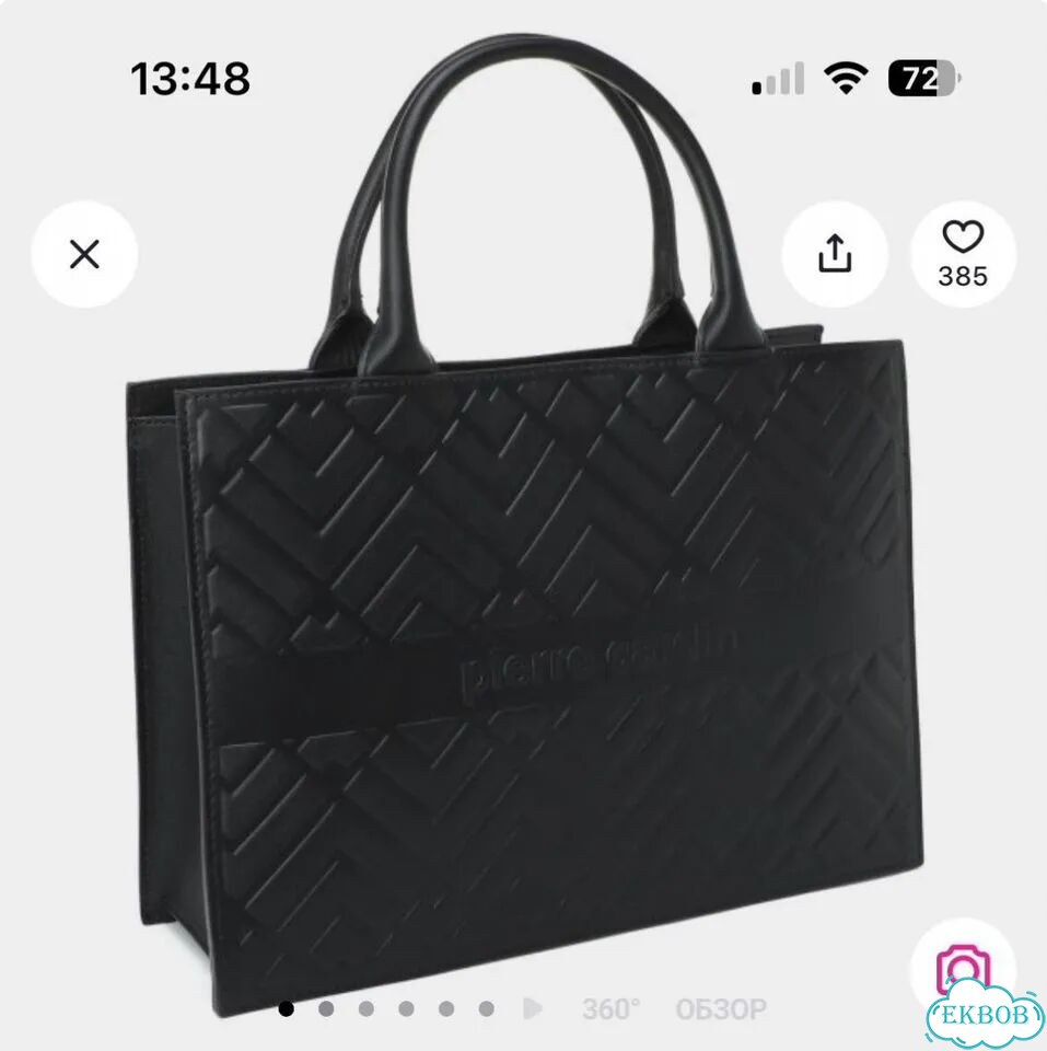 Сумка Pierre cardin фото 1