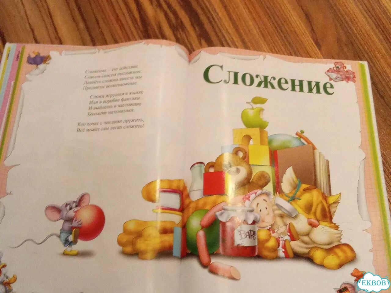 Книга юных счетоводов фото 10