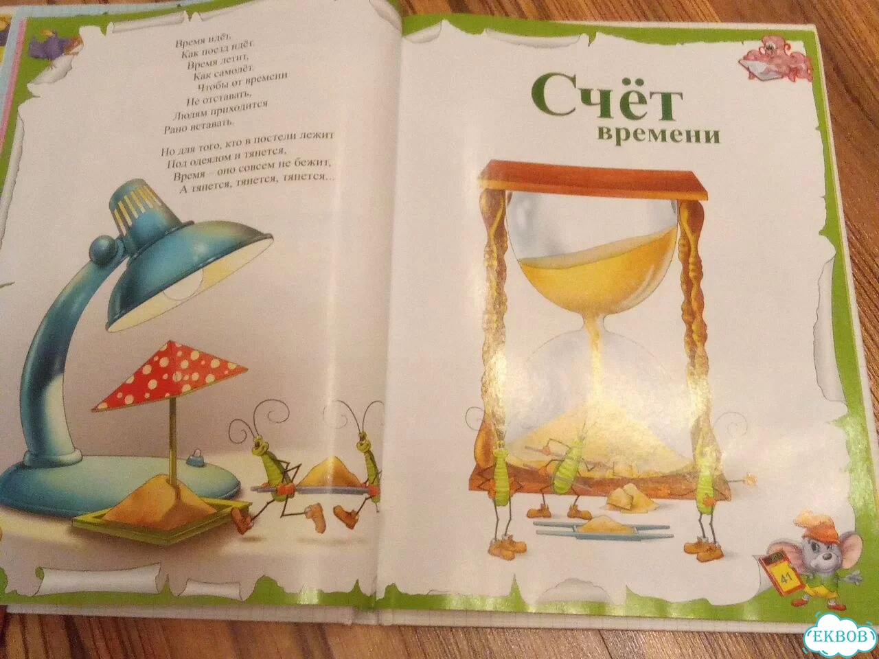 Книга юных счетоводов фото 3