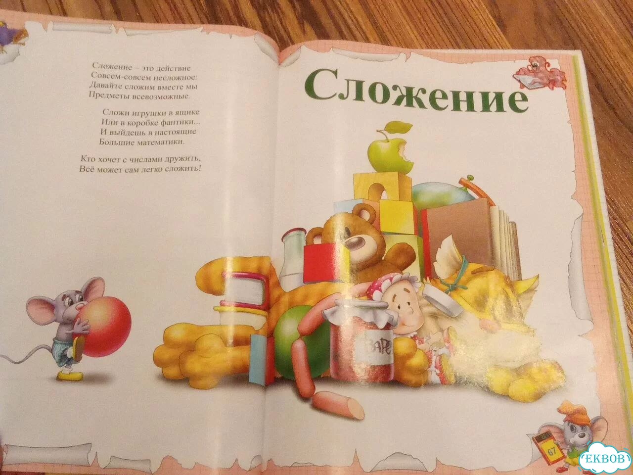 Книга юных счетоводов фото 4