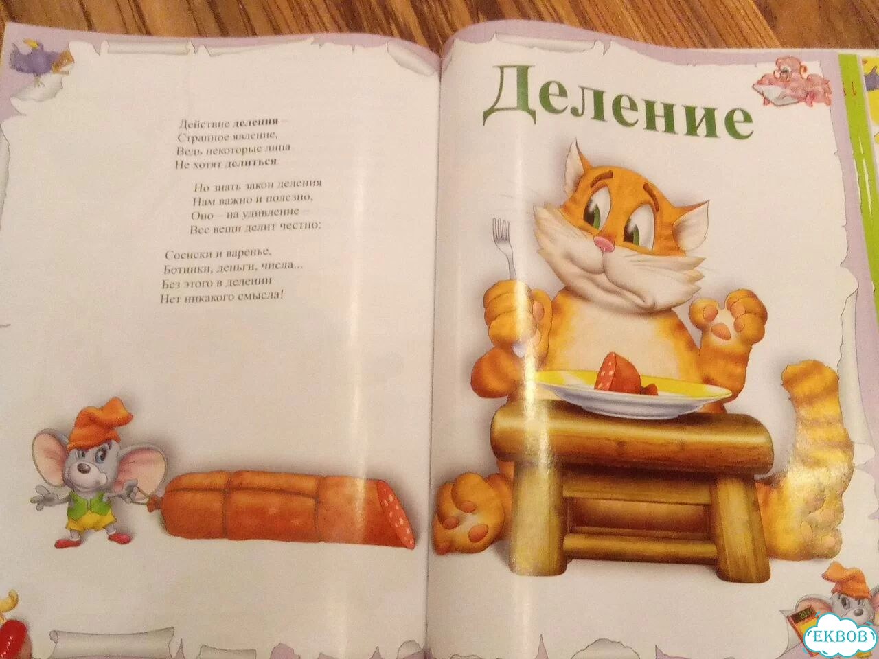 Книга юных счетоводов фото 5