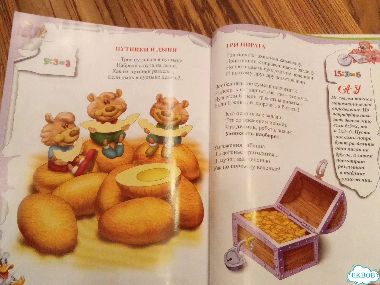 Книга юных счетоводов фото 6