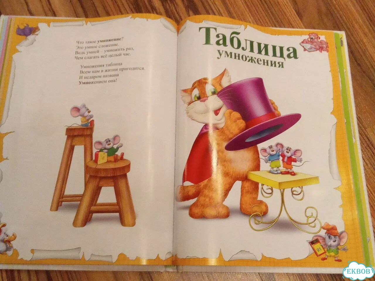 Книга юных счетоводов фото 8