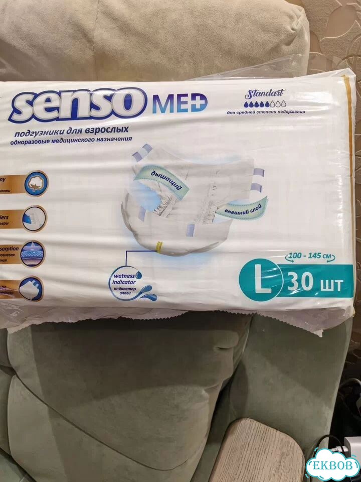 Памперсы для взрослых Senso MED фото 2