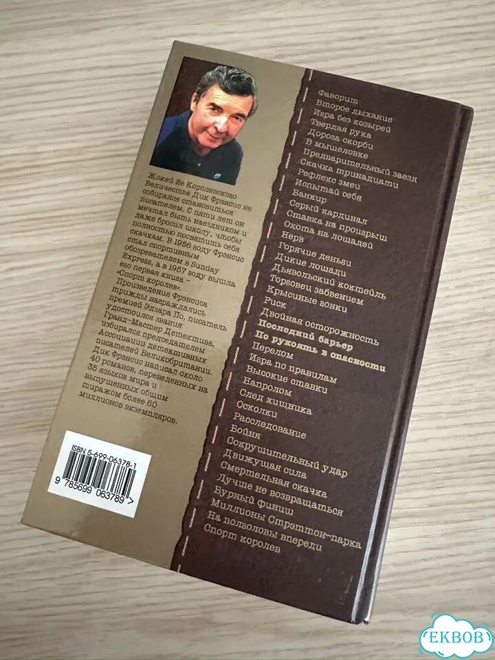 Картина из шпона СССР фото 2