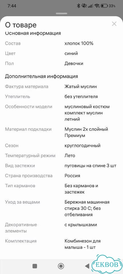Комбинезон летний фото 5