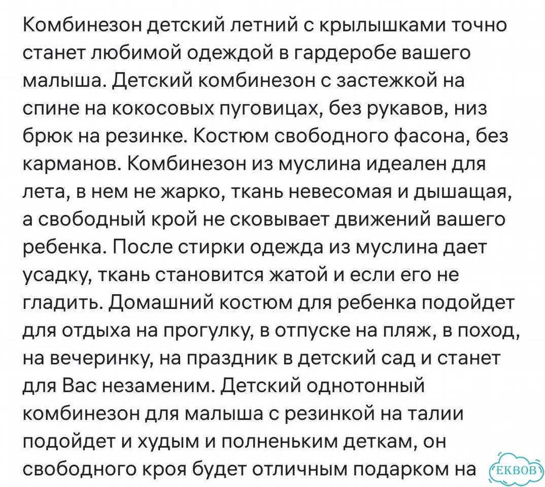 Комбинезон летний фото 6