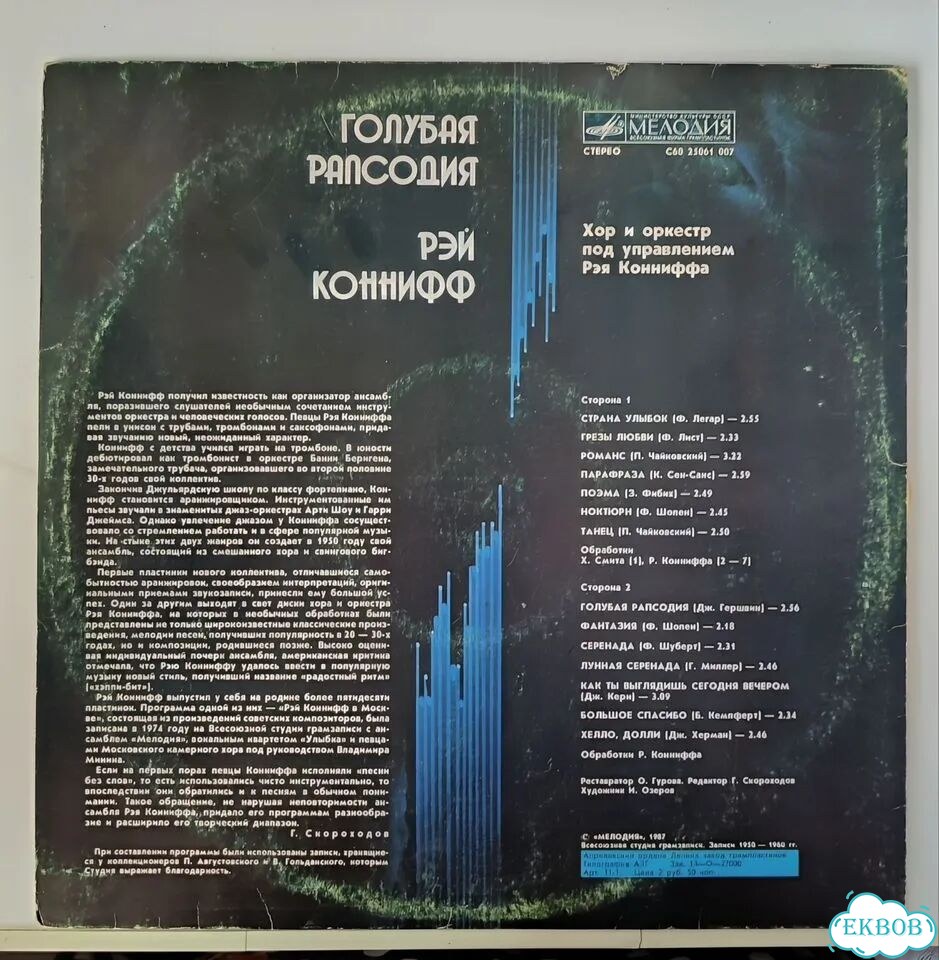 Виниловая пластинка фото 2