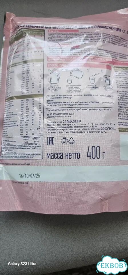Для Беременных женщин и кормящих матерей фото 2