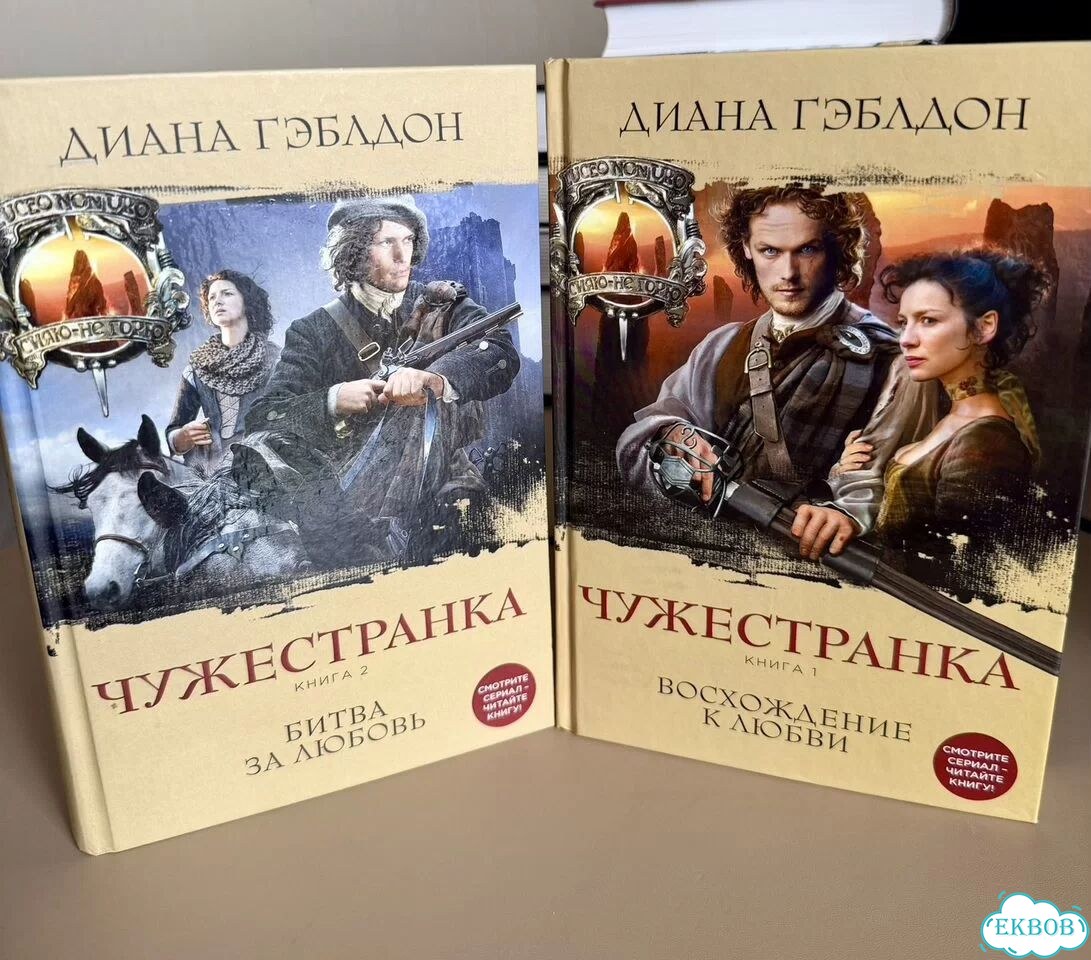 Гэблдон, Мойес, Филдинг. 7 книг фото 3