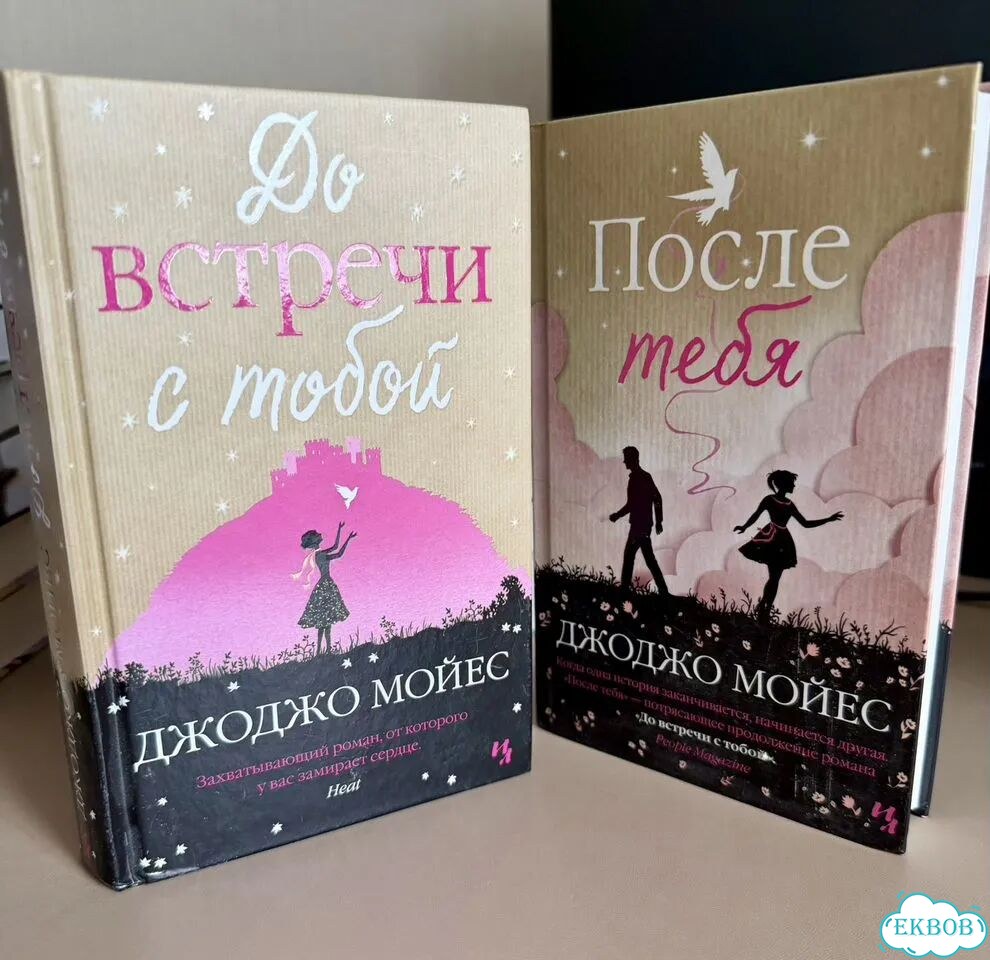 Гэблдон, Мойес, Филдинг. 7 книг фото 4