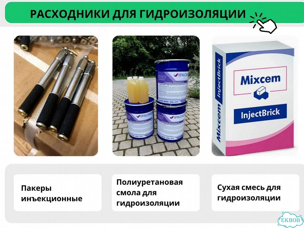Шнековый насос IP 706 фото 5