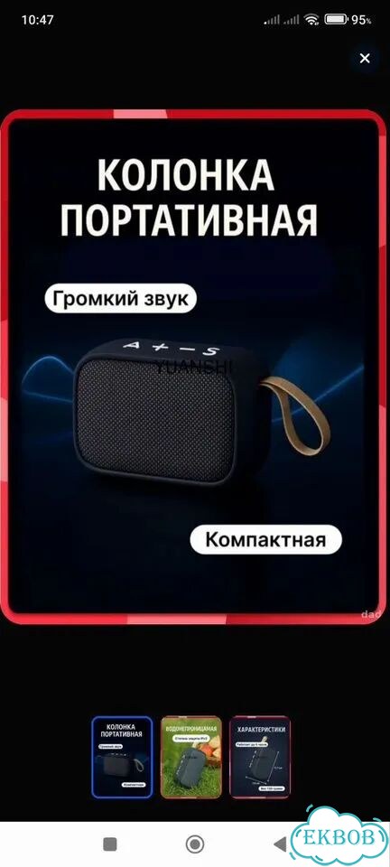 Блютуз колонка фото 1