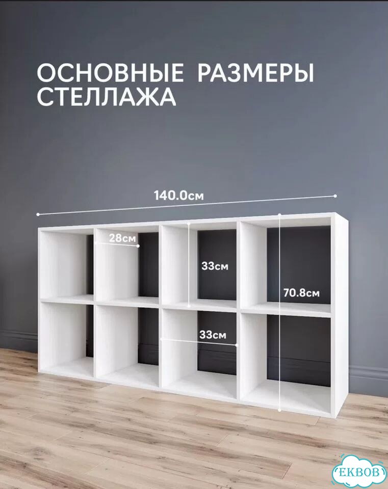Стеллаж деревянный фото 1