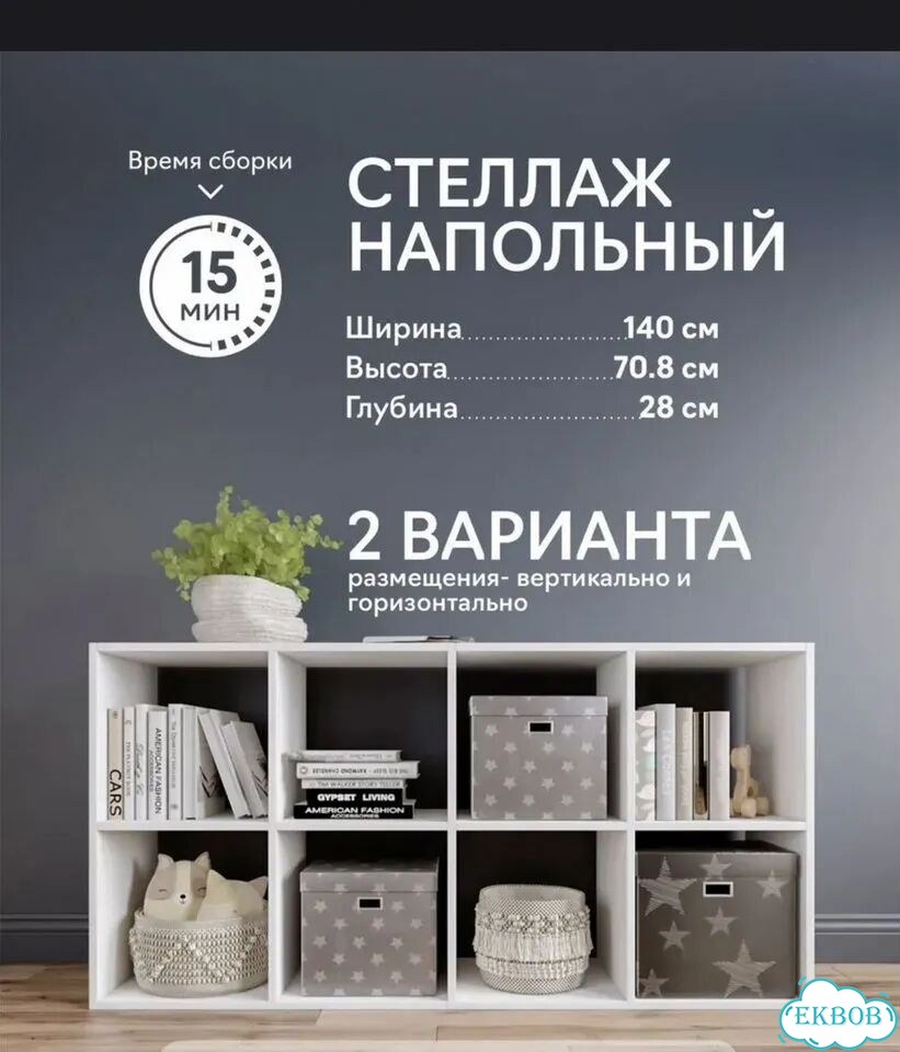 Стеллаж деревянный фото 3
