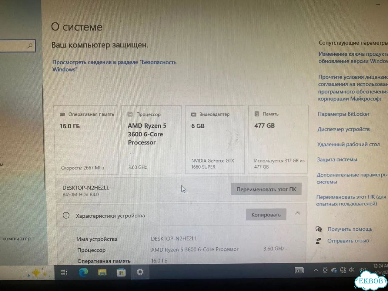Игровой компьютер фото 5