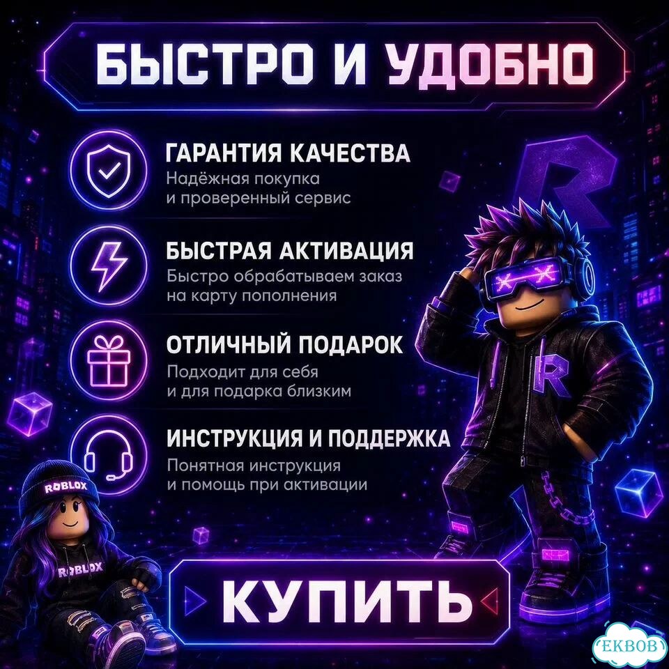 Робукс Роблокс Roblox Robux фото 2