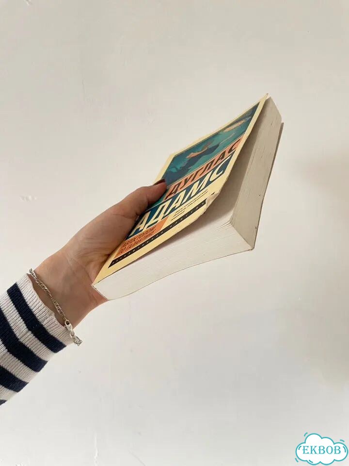 Книга «Автостопом по галактике» фото 6