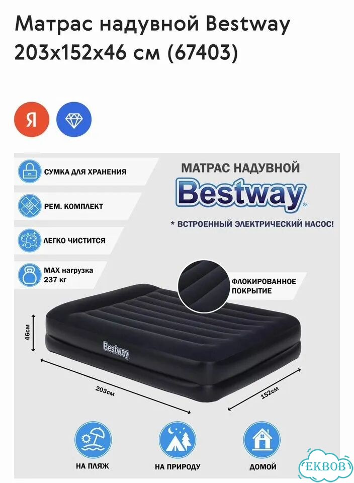 Надувной матрас bestway фото 1